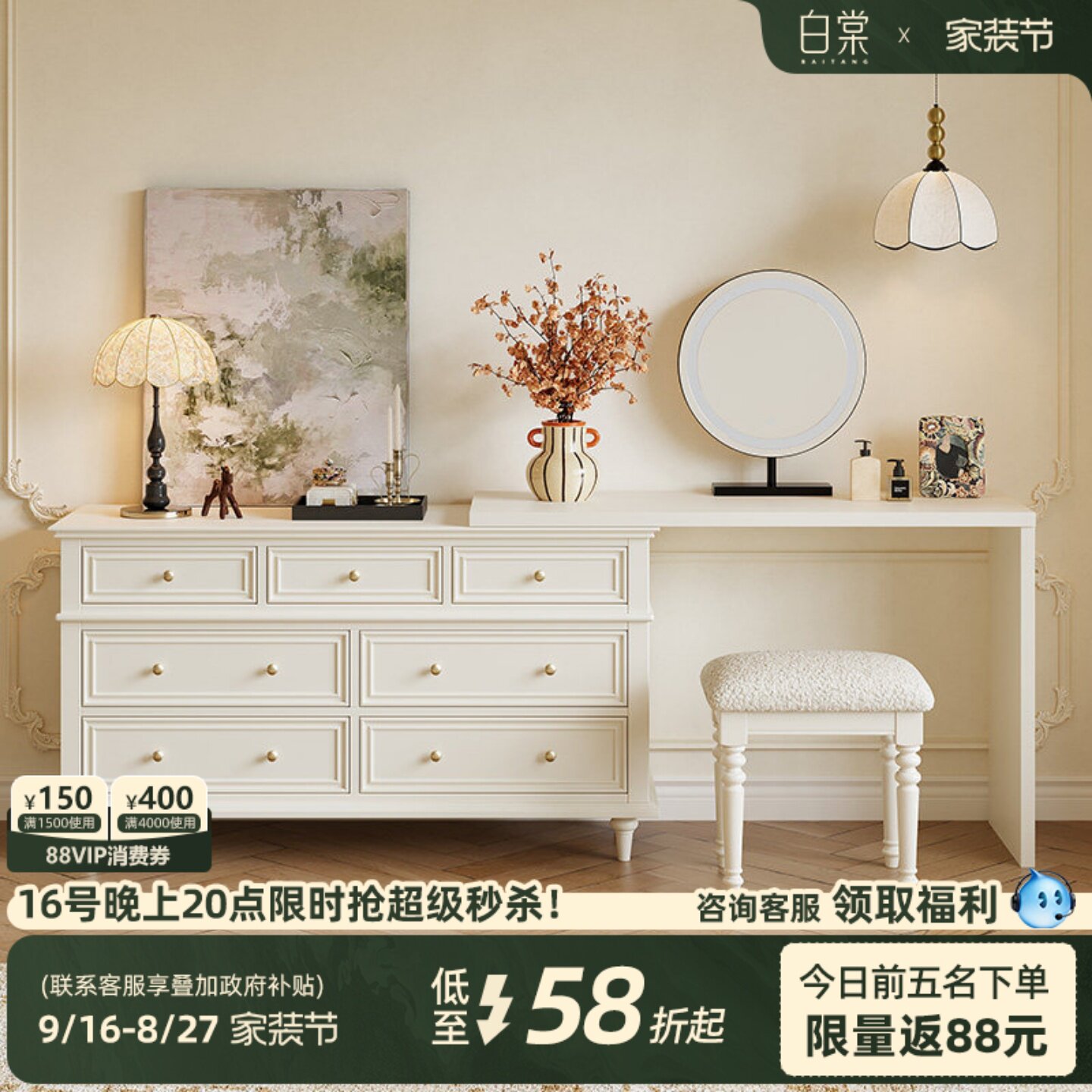 【轻法式T0P.1】斗柜一体梳妆台