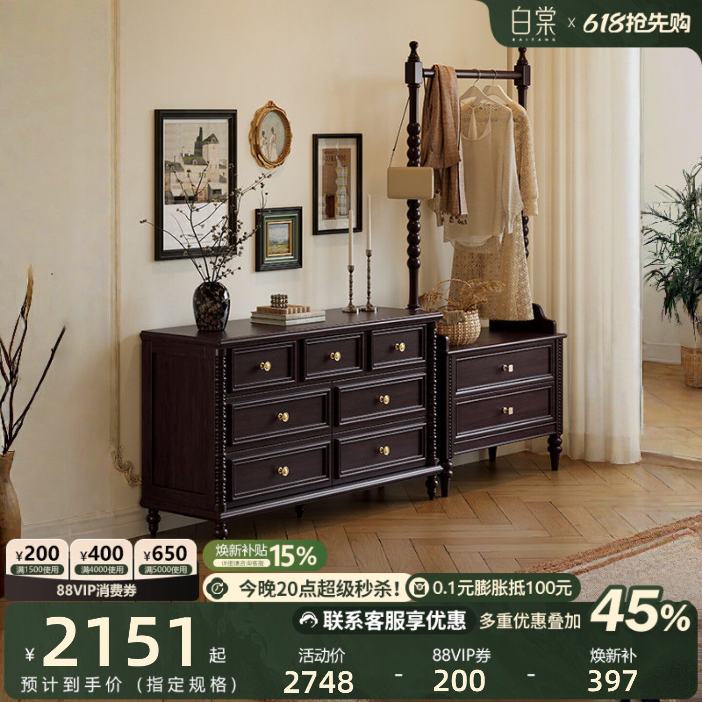 白棠家居法式复古妮娜七斗柜卧室床尾抽屉边柜靠墙收纳实木储物柜