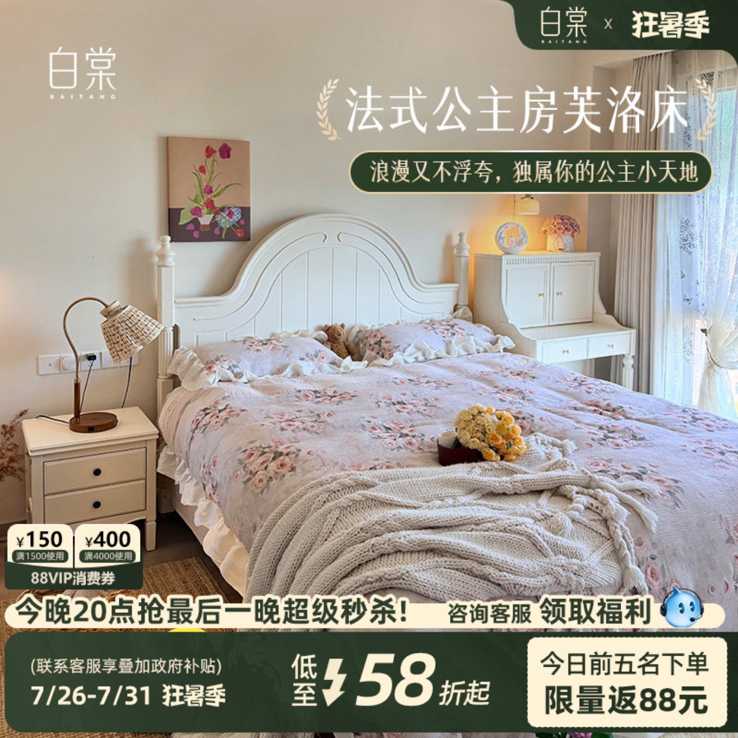 【轻法式T0P.1】法式公主床
