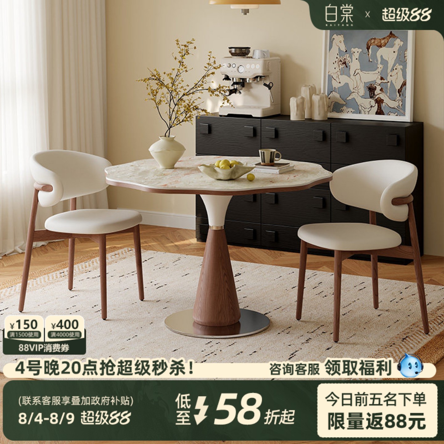 【中古风T0P.1】花瓣小满餐桌