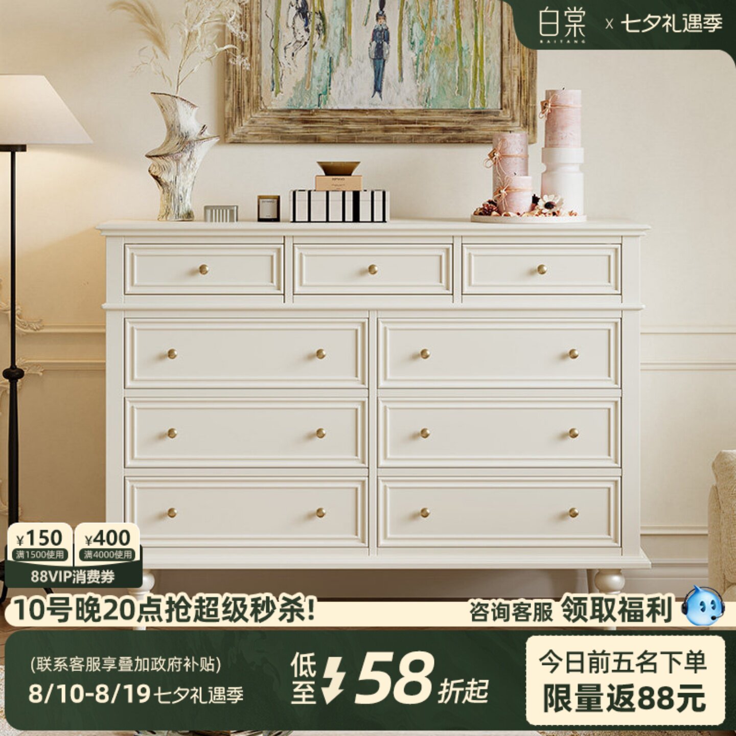 【T0P.1】法式轻奢床尾斗柜组合