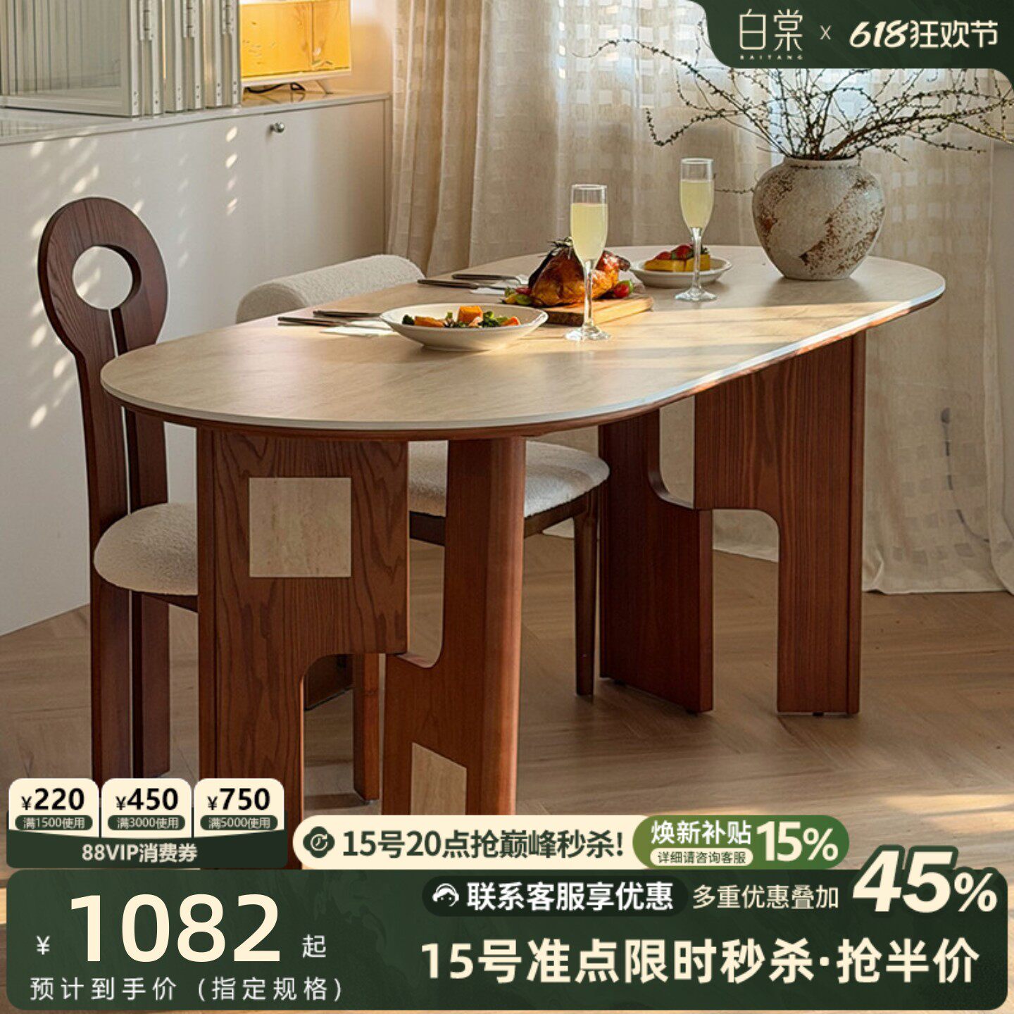 白棠家具中古风洞石岩板餐桌椭圆形2026新款法式复古小户型餐桌椅