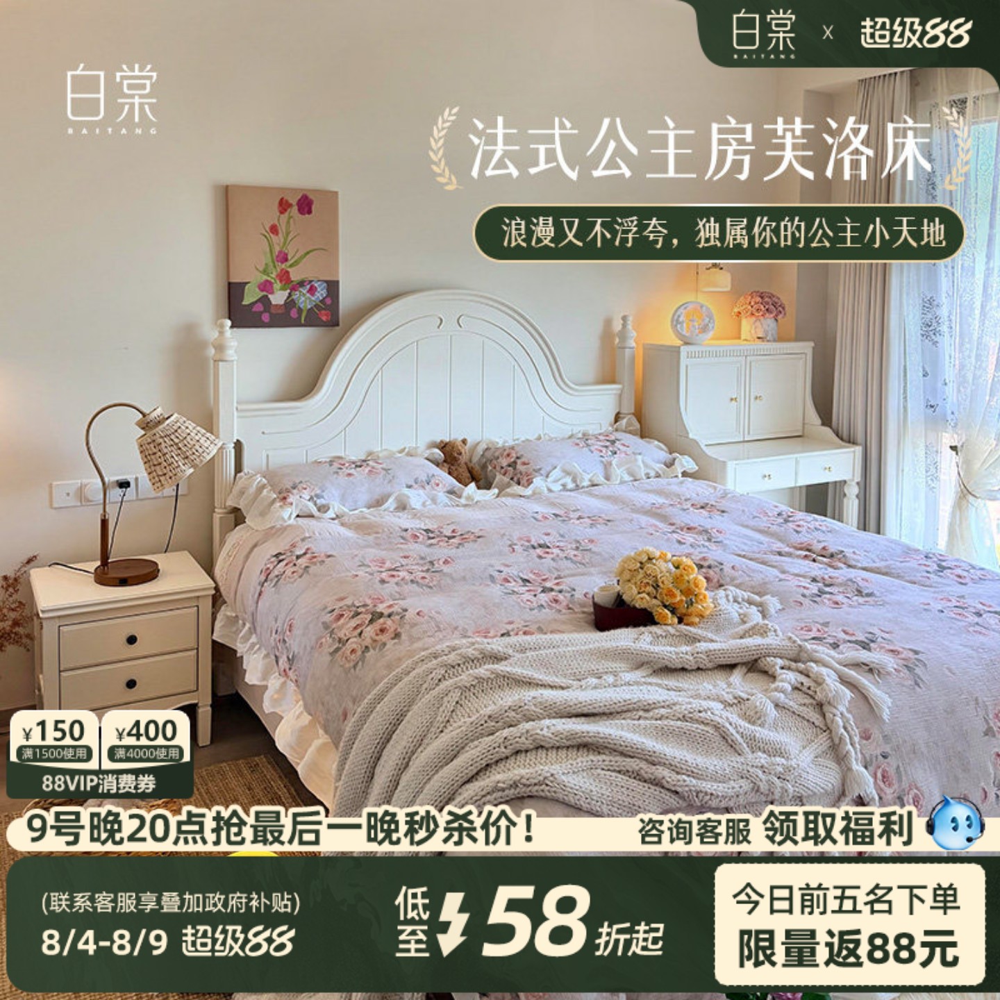 【轻法式T0P.1】法式公主床