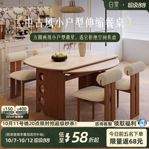 小户型选它可方可园，更省空间