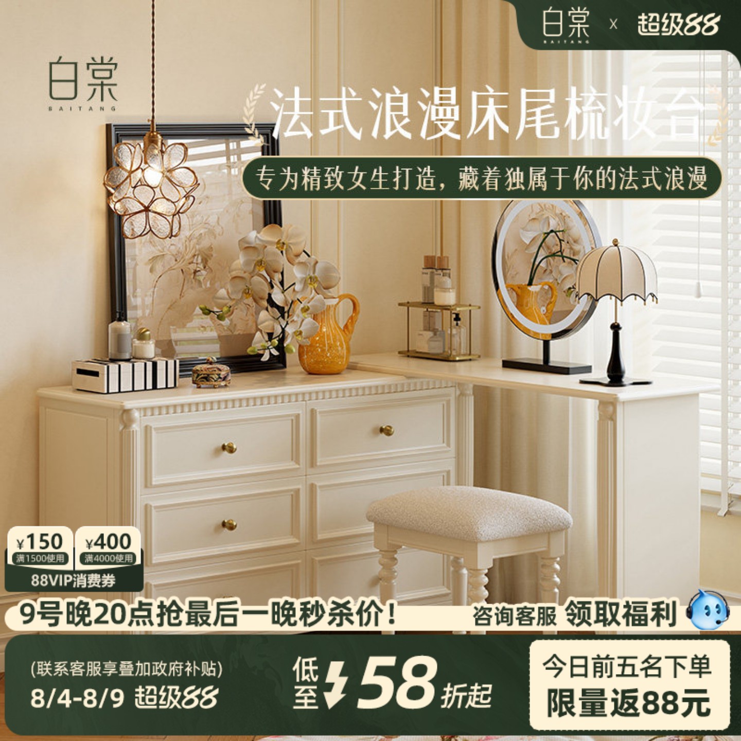 白棠家具轻法式床尾转角梳妆台主卧高级感白色斗柜一体实木化妆桌