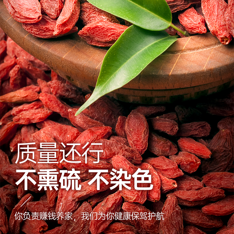 圣草纲目盒装枸杞宁夏官方旗舰店