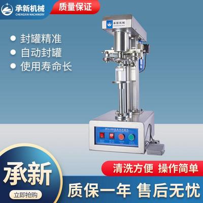 DFJ-160型半自动台式电动封罐机奶粉罐易拉罐铁罐密封罐装设备