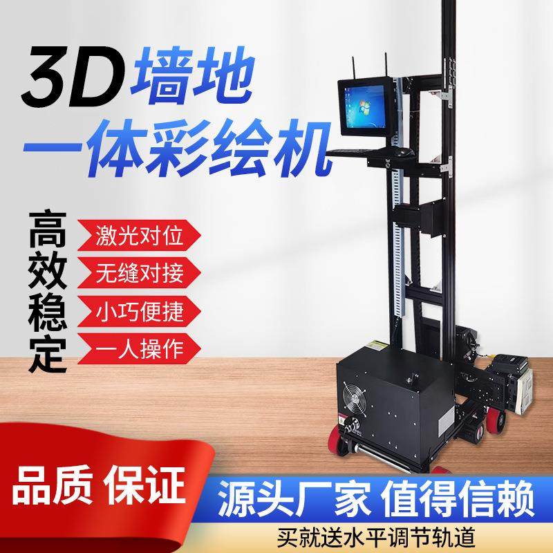 3d墙体彩绘机厂家墙面打印机金属立式wallprinterUV打印机