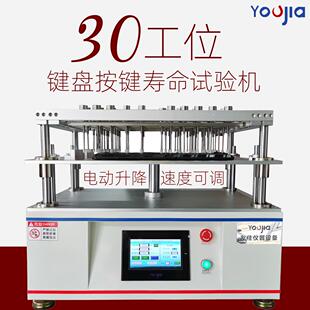 厂家直销键盘按键寿命试验机开关按键寿命测试仪按键耐久试验机