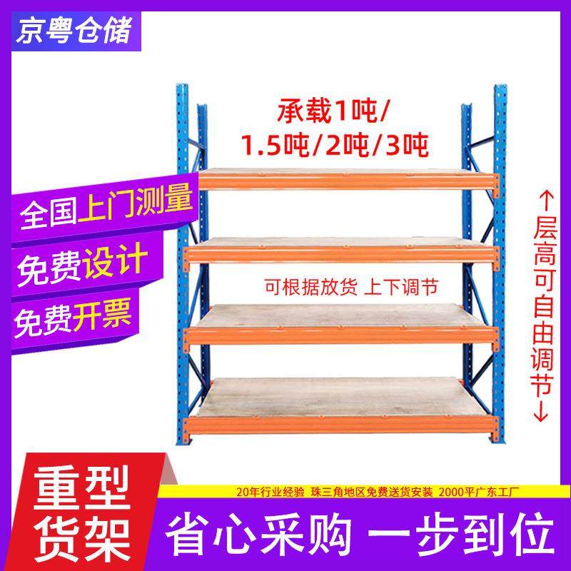 加厚重型货架托盘置物架大型库房立体仓库货架仓储承重1.5吨货架