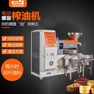 120型螺旋榨油机香油压榨机葵花籽油榨油机棉籽油榨油机现货