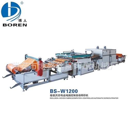 供应卷对卷全自动网版印刷机斜臂式丝网印机UV丝网印机