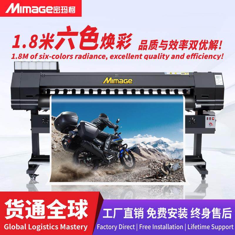 图文广告相纸照片写真机1.8米6色婚纱影楼喷绘写真一体机