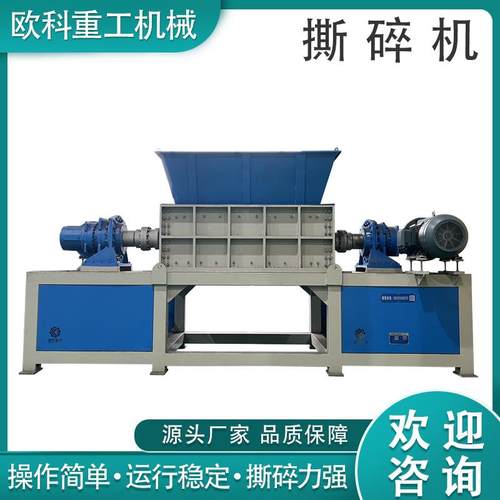 工厂垃圾双轴撕碎机金属破碎机铁皮制品破碎机废料撕碎机