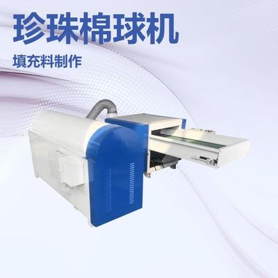 PP棉成球机豆豆棉纤维棉成球机颗粒球填充设备珍珠棉球机