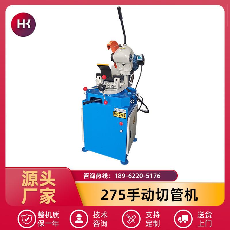伺服上下料275手动切管机无毛刺小型不锈钢钢管金属锯切机切管机