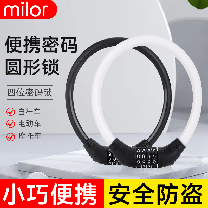 电动车圆形密码锁铁门玻璃门密码环型锁J车篮头盔防盗密码锁头包