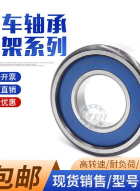 丹洋合力龙工柳工宝骊180705叉车门轴承180705KT/201505轴承滚轮