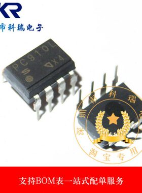 PC910L 直插 DIP8 光耦 PC910 芯片 全新进口原装