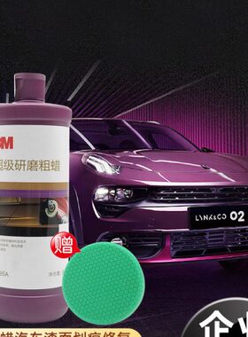 蜡新款上市上光优质6085A研磨粗蜡06070汽车抛光快蜡划痕蜡中粗腊