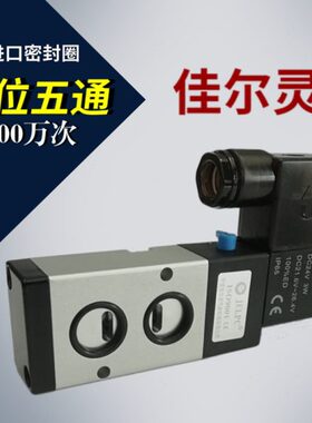 佳尔灵板式电磁阀4V210-08B 4V220-08B 310-08B 4M2104M410 4M310