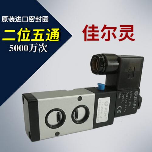 佳尔灵板式电磁阀4V210-08B 4V220-08B 310-08B 4M2104M410 4M310