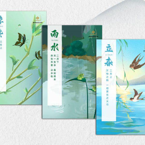 【二十四节气】郑州地铁文创地铁次卡 地铁卡 地铁票地铁月卡36次