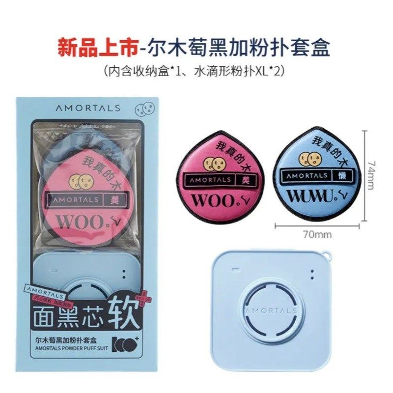 尔木萄黑加粉扑i气垫棉花糖定妆粉扑2枚干湿两用美妆蛋厚实不吃粉,家庭/个人清洁工具,面扑/粉扑,淘宝优惠券,粉丝福利购,淘宝优惠卷