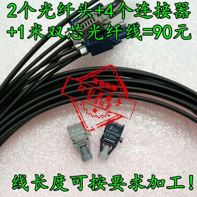 HFBR-1521Z HFBR-2521Z 加 光纤跳线 带座 一套成品 含1米双芯线