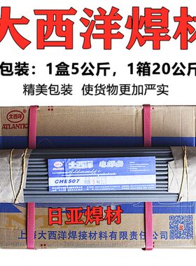 大西洋CHH107热强钢焊条R107/E5015-LM3/E7015-A1耐热钢焊条/现货