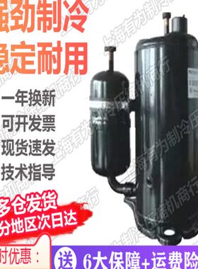 K1TC154GLBC-A K1PC176QZBC-A原装东元油冷机设备冷库制冷压缩机