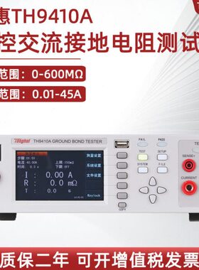 同惠程控交流接地电阻测试仪TH9410A 9403安规耐电压测量TL5703