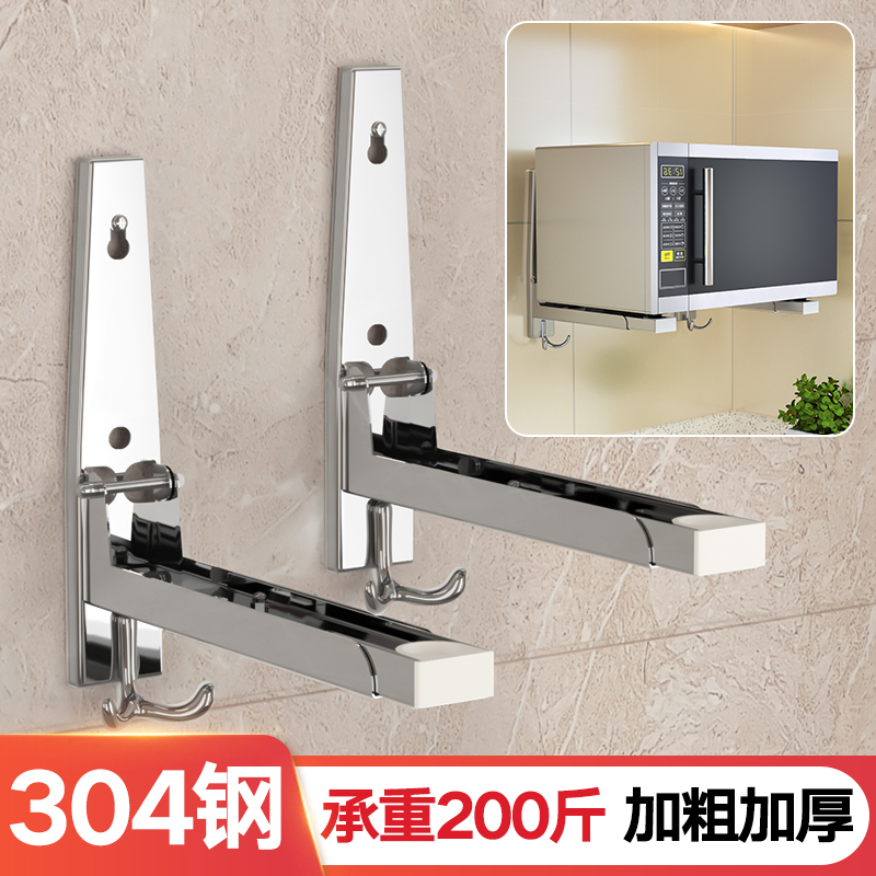 微波炉架壁挂式厨房304不锈钢架子微波炉烤箱P置物架支架托架挂墙