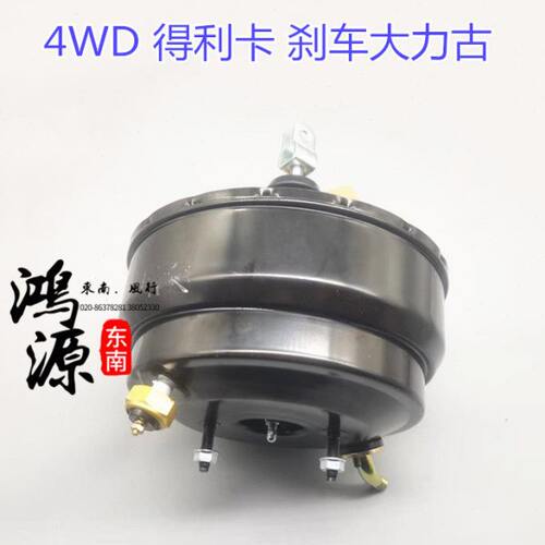 东南得利卡L300刹车大力古4WD/4D56制动增压泵总成  中华件