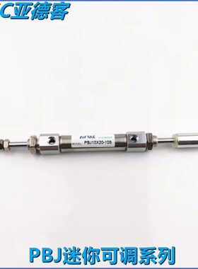 亚德客可调气缸PBJ12X175X180X200-10S-20S-30S-40S-50S