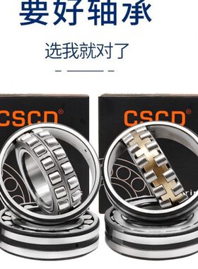 调心滚子轴承 23952 23956 23960 23964 CA CC W33哈尔滨高速轴承