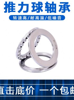 推力球轴承52210 52211 52212 52213