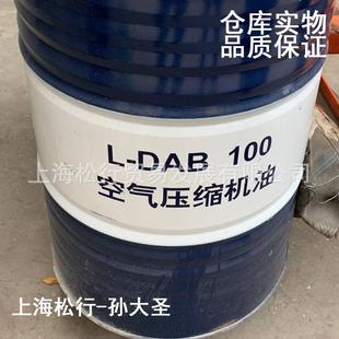 空压机油170KG DAB100号空气压缩机油100