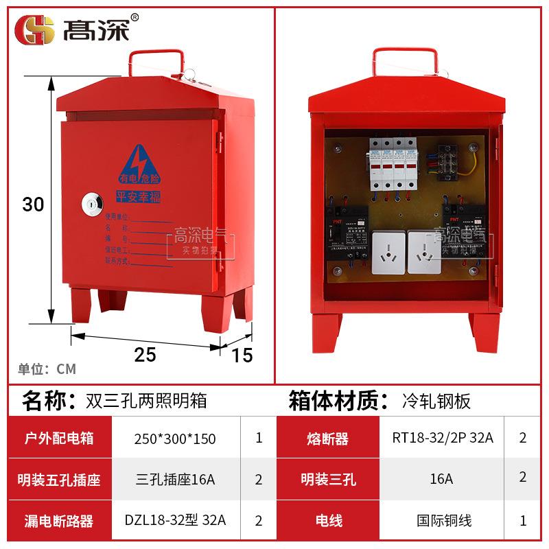 工地临时多孔两照明配电箱 户外便携式手提 落地式防雨电箱