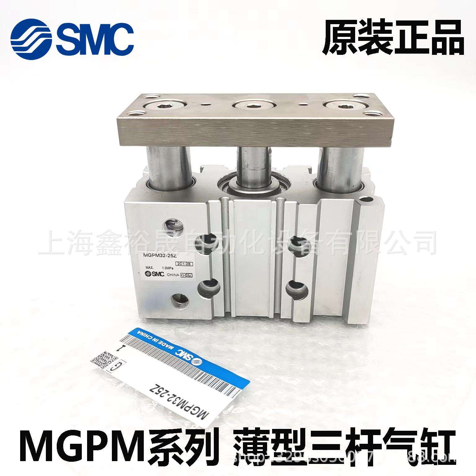 SMC三轴导杆气缸MGPM32-25/50/75/100/125/150/175/200/300ZAZ