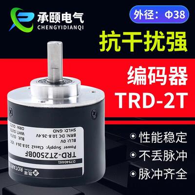 TRD-2T1000BF旋转编码器2T360V6001024A2000VHABAF