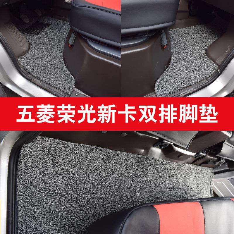 五菱荣光新卡丝圈脚垫东风途逸康铃x5x6祥菱m2m1荣光小卡货车脚垫