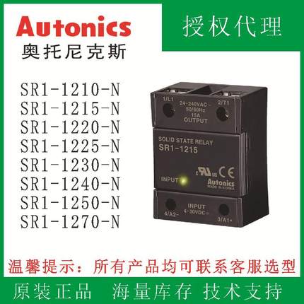 奥托SRC1-1230-N固态SRC1-1240固态继电器SRC1-1270-N奥托尼克斯