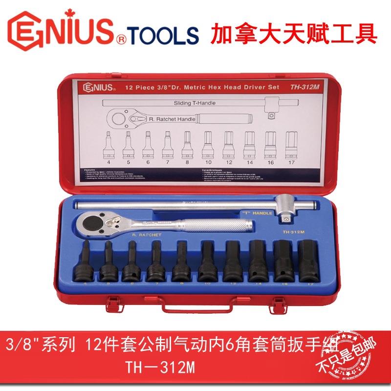 Genius天赋工具3/8