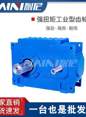 耐尼减速机B3SH05B3SH06逆止器，高速轴超越离合器HB减速箱