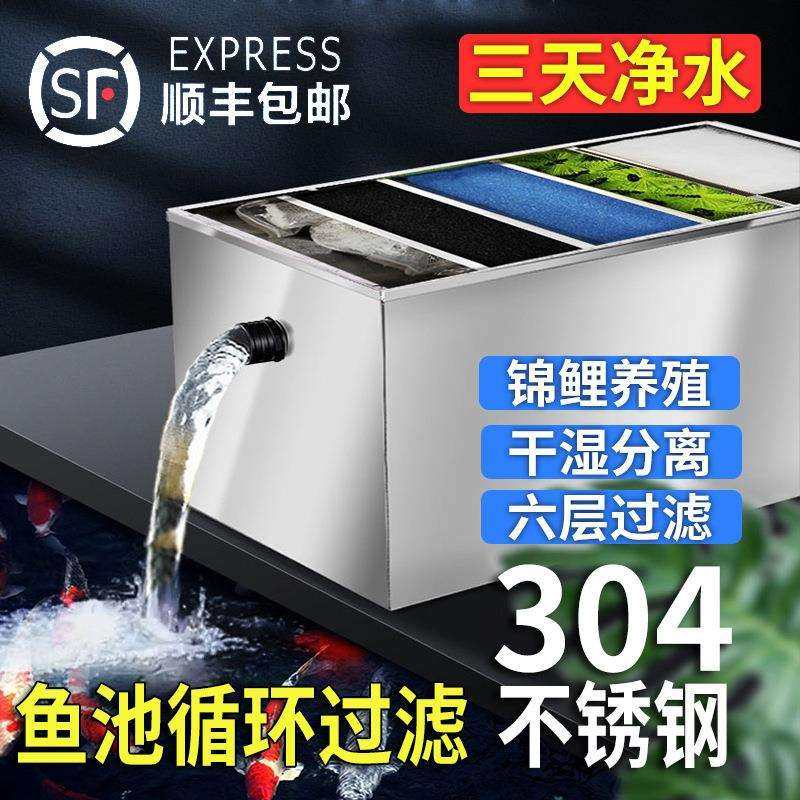 鱼池过滤器水循环系统室外养鱼过滤净化户外庭院锦鲤池净水过滤箱,电子元器件市场,其它元器件,淘宝优惠券,粉丝福利购,淘宝优惠卷