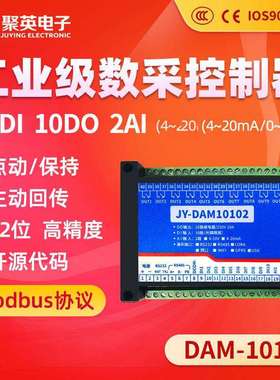 DAM10102数据采集继电器控制板10路开关量2路模拟量采集