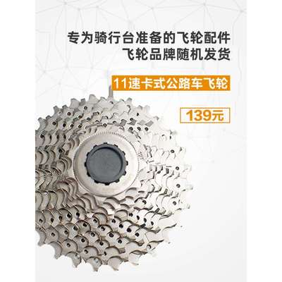 骑行台配件/山地公路自行车卡式飞轮8/9/10/11/12速通用骑行配件