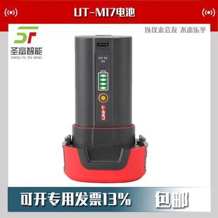M17电池配热像仪UTi260E;UTi320E;UTi384H;UTi256G;UTi384G