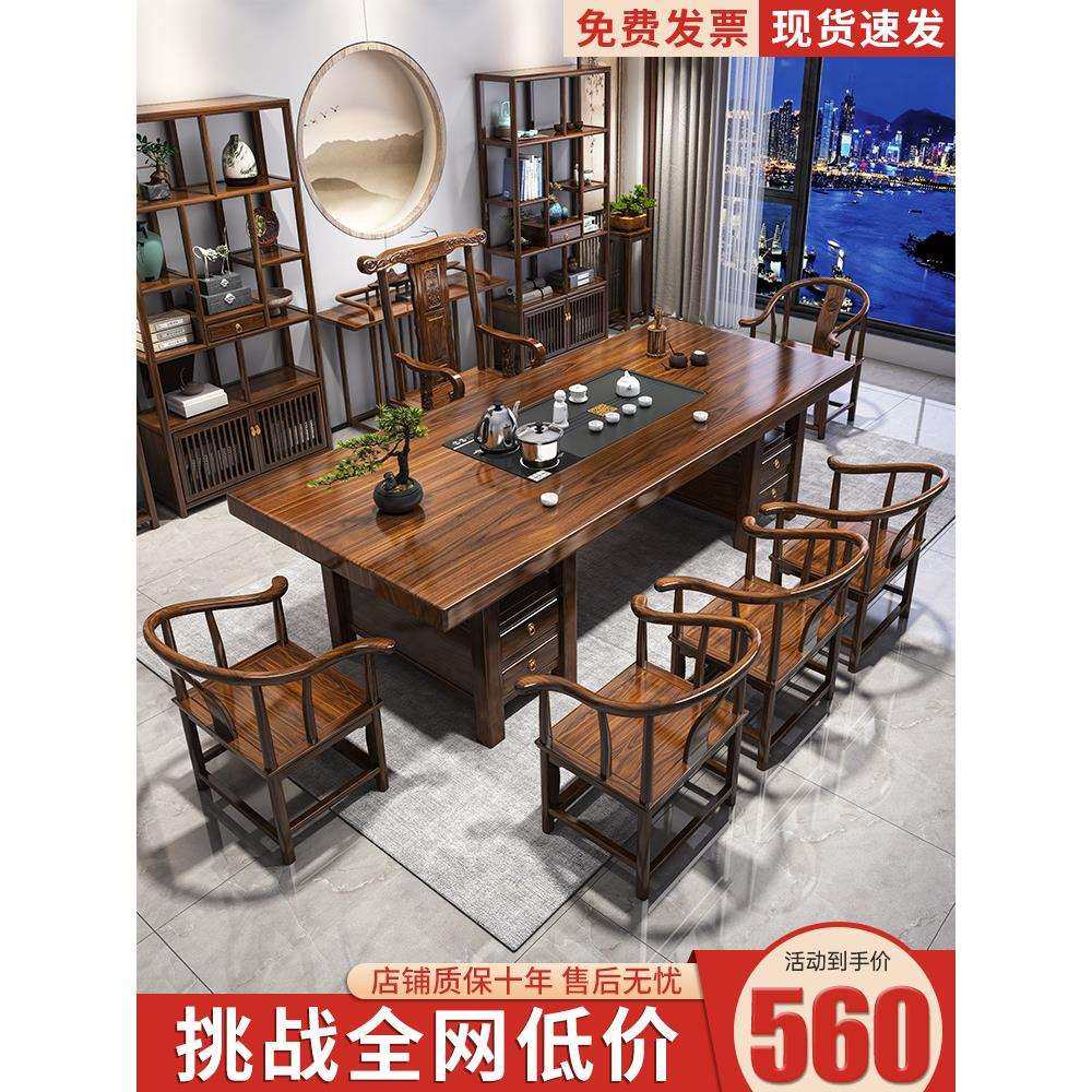 大板实木原木茶桌椅组合一桌五椅新中式茶几办公室家用泡茶台一体,玩具/童车/益智/积木/模型,毛绒/玩偶/公仔/布艺类玩具,淘宝优惠券,粉丝福利购,淘宝优惠卷